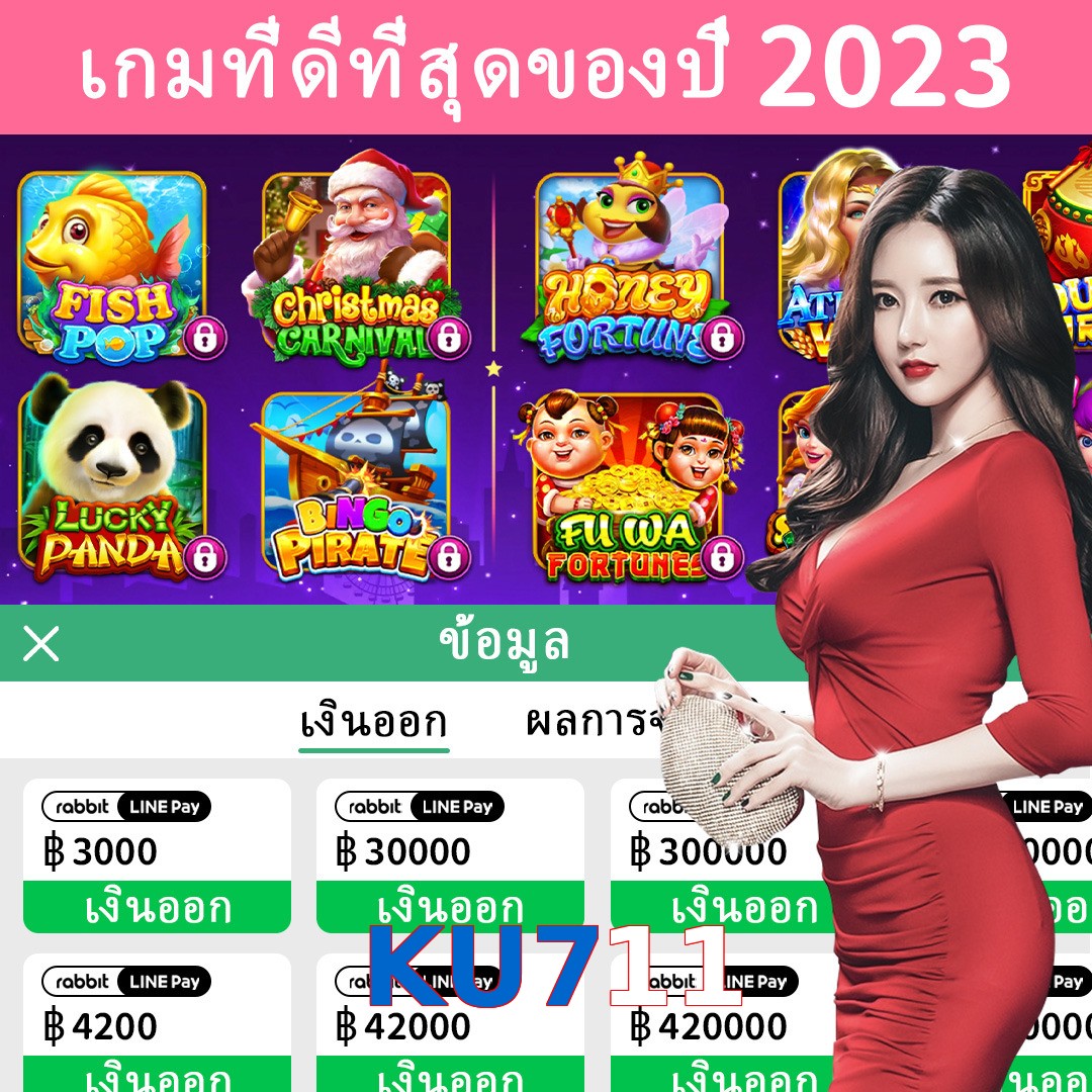KU711