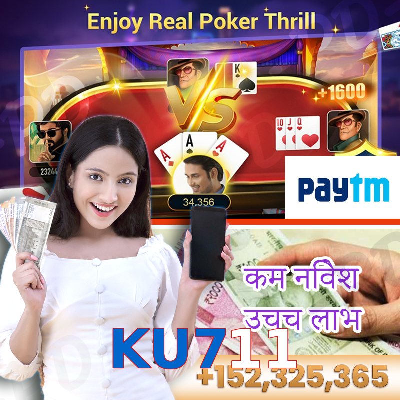 KU711