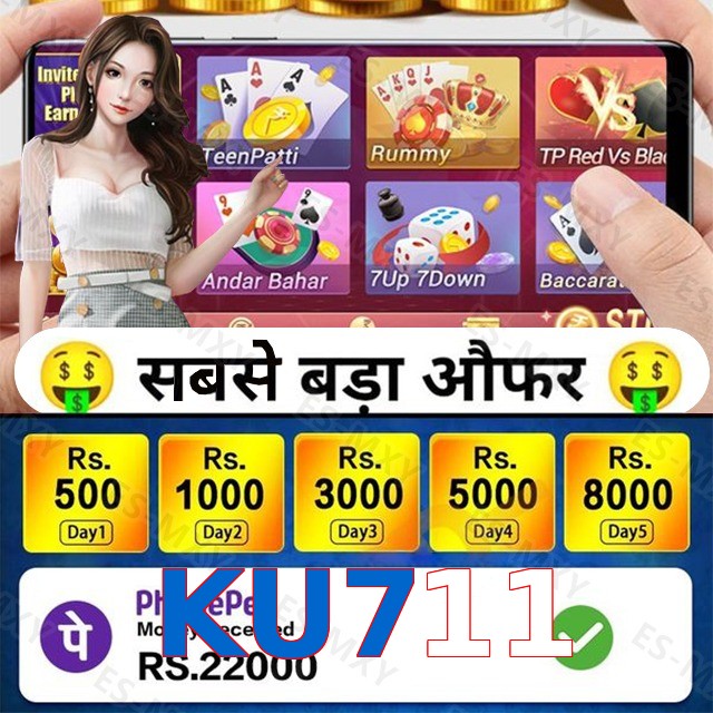 KU711